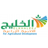 الخليج للتنمية الزراعية