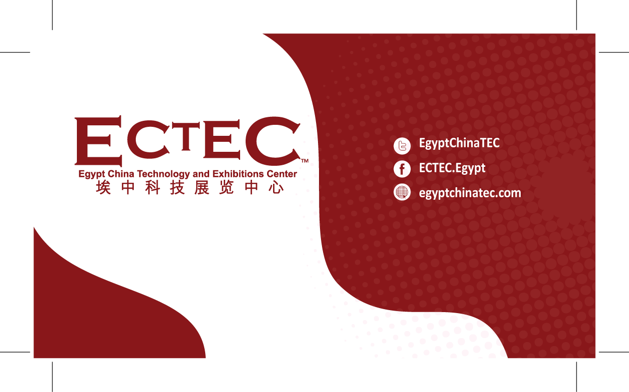 المركز المصري الصيني للتكنولوجيا والمعارض