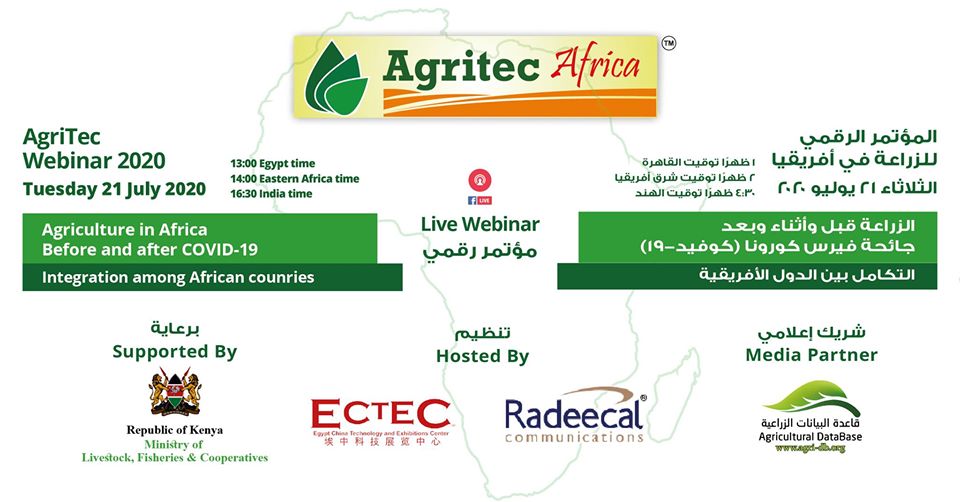AgriTec Webinar 2020 - المؤتمر الرقمي للزراعة في أفريقيا AgriTec Webinar 2020