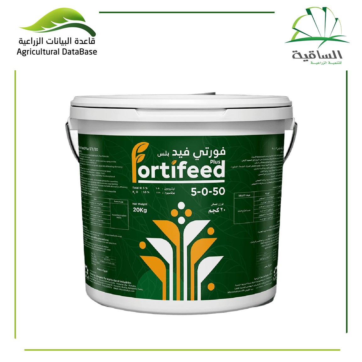 تريند فيد 5/ 0/ 50 بلس - AgriDB