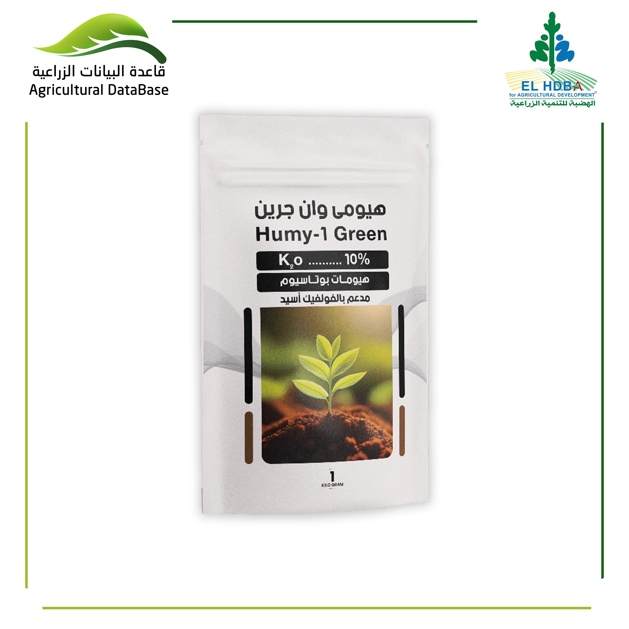 هيومي وان جرين